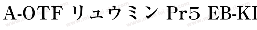 A-OTF リュウミン Pr5 EB-KL字体转换
